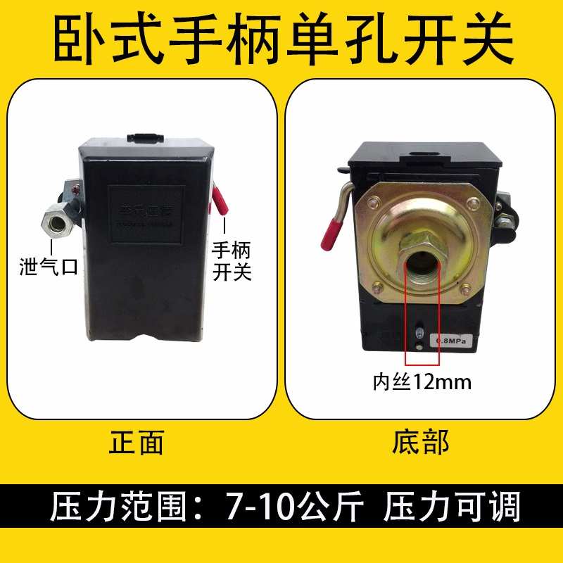 精品空压机配件气压开关 卧式冲气泵自动压力控制器 空压机启动器