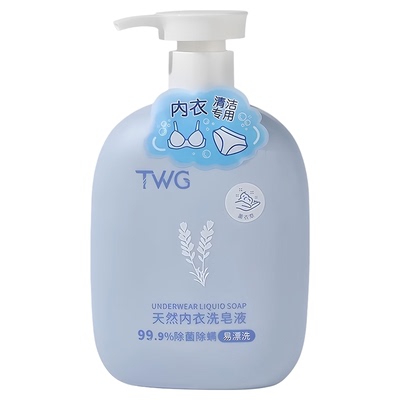 内衣内裤天然洗衣液除菌抑菌除螨
