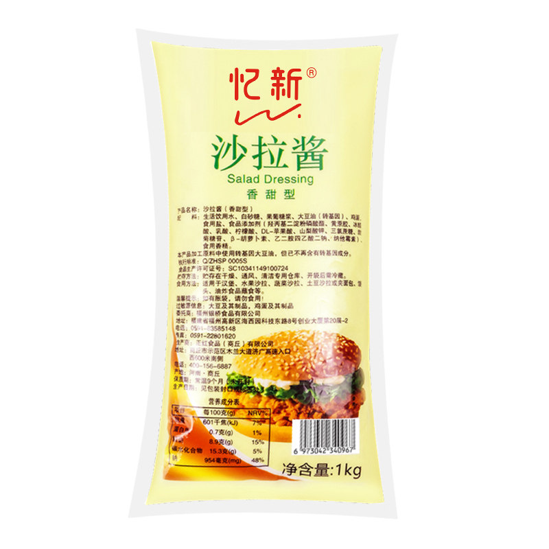 忆新沙拉酱商用1kg袋装香甜汉堡寿司手抓饼专用酱水果蔬菜色拉酱