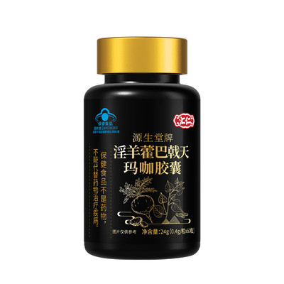 汇仁淫羊藿巴戟天玛咖软胶囊