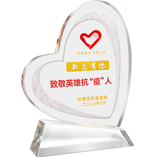 爱心水晶奖杯定制奖牌定做优秀志愿者公益纪念品慈善奉献创意捐赠