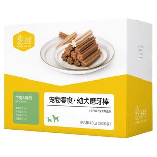 汪爸爸狗狗零食幼犬磨牙棒小型犬宠物小狗泰迪金毛洁齿训犬耐咬