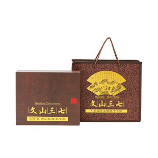 高档文山三七包装盒250克500克三七粉礼品盒三七实木盒空盒子包邮