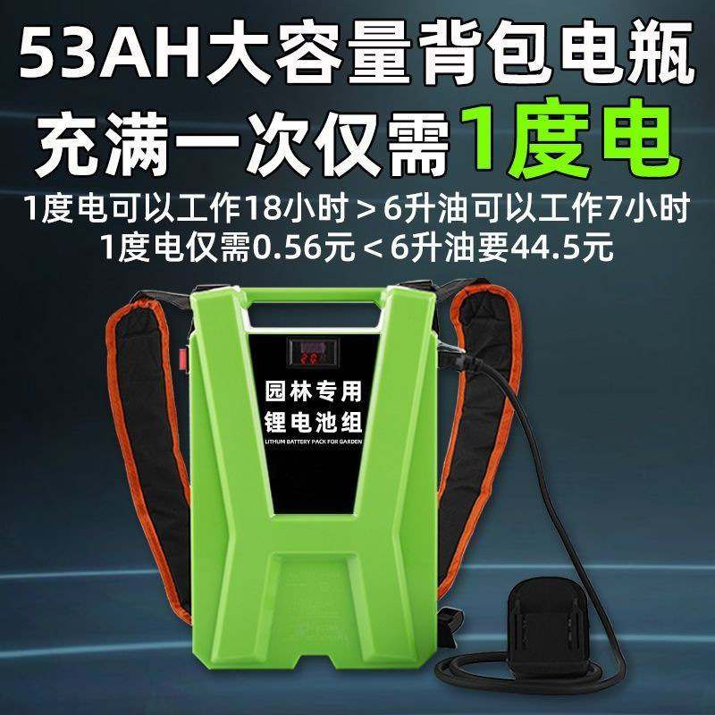 果园电动割草机大功率除草农用背负式电瓶收割开荒园林锂电背带款