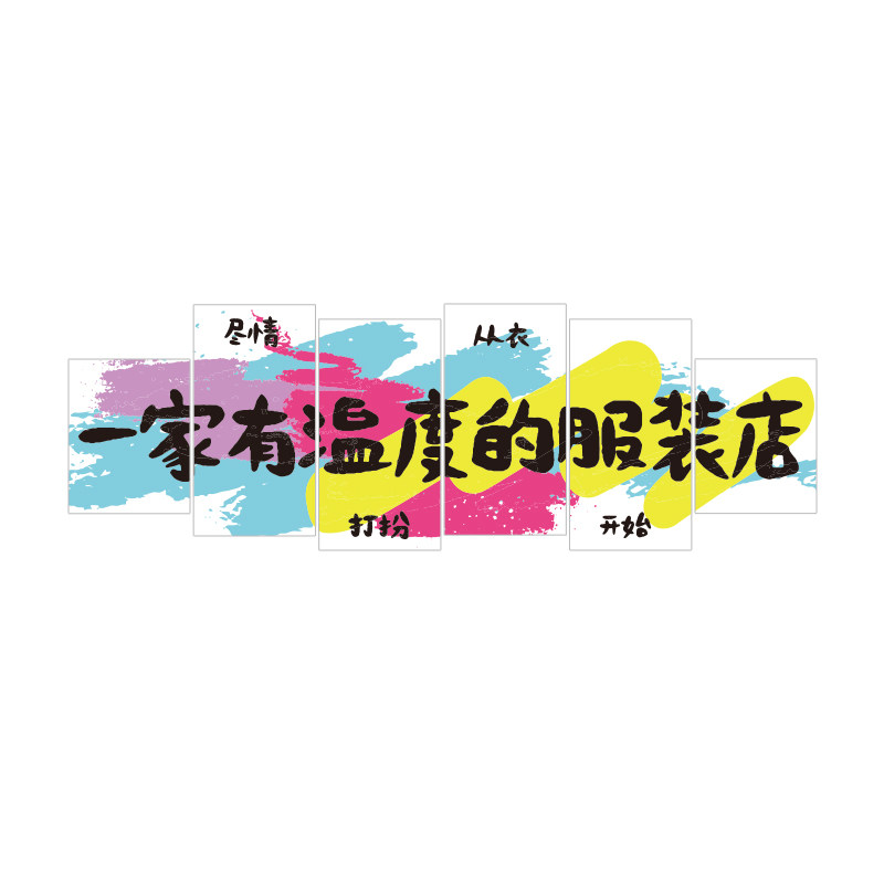 网红女服店氛围布置橱窗场景墙面装饰贴纸形象门口吸引创意高级感