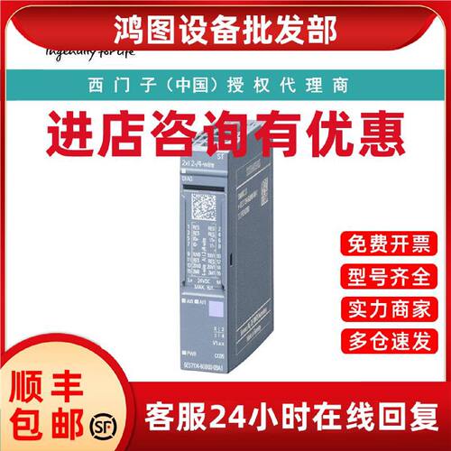 议价6ES7138-6EB00-0BA0西门子 TM PTO 2x24V， 接口模块用于步进