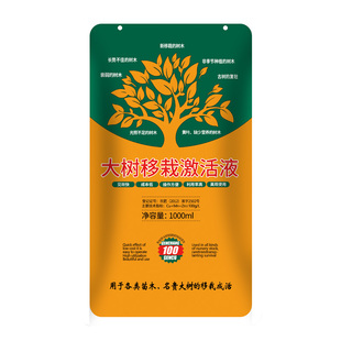 大树营养液吊针液树木营养液激活液移植移栽生根剂吊针袋给树输液
