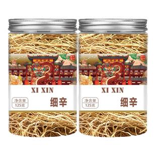 细辛中药材正宗干货辽细辛泡茶北细辛灯盏细心草泡水喝的作用功效