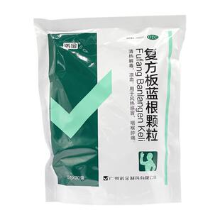 包邮】诺金复方板蓝根颗粒20袋清热解毒凉血风热感冒咽喉肿痛冲剂