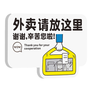外卖放门口指示牌快递请放这里提示牌创意家用请按门铃敲一下门放置点存放处标志贴纸简约ins风提醒门牌定制