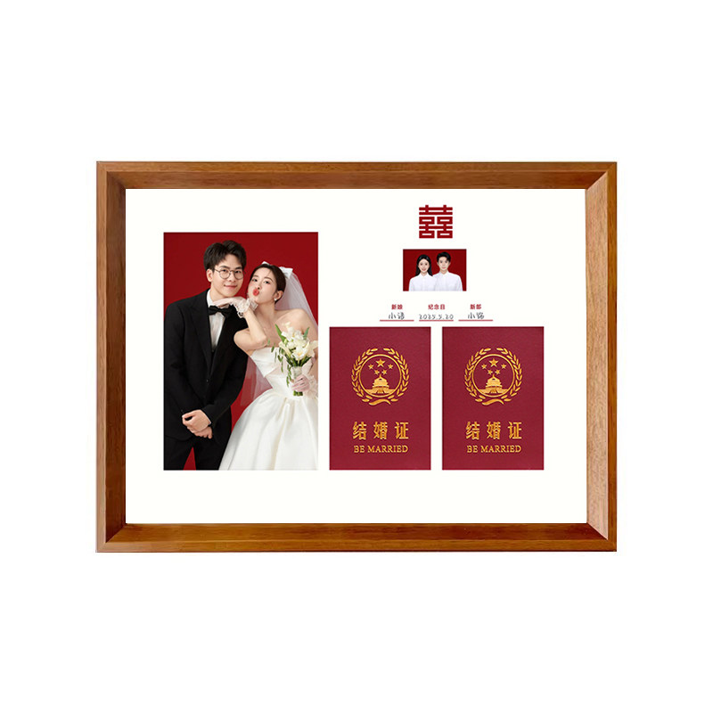 结婚证相框实木摆台挂墙婚纱纪念夫妻领证登记证件收藏框创意礼物