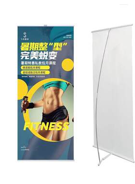 庄禾易拉宝展架立式落地式