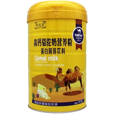 明优骆驼奶高钙多维包邮营养粉