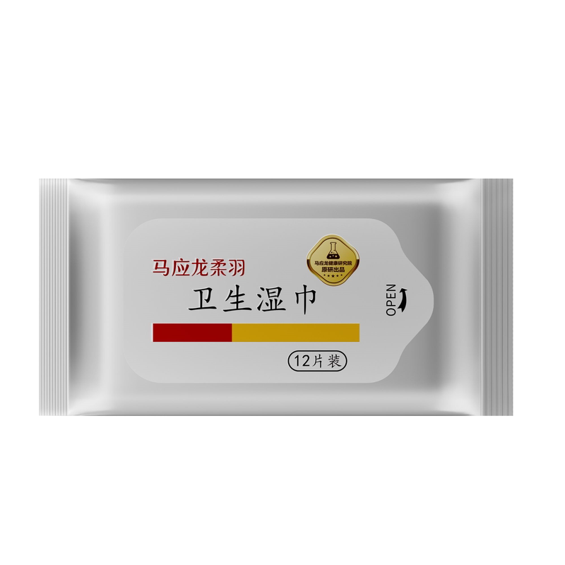 马应龙卫生湿巾学生擦屁屁手纸男女洁厕湿纸巾妇科可用
