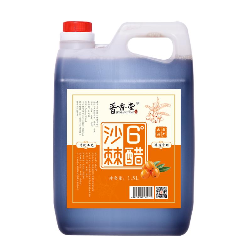 晋香堂6度沙棘老陈醋无防腐剂