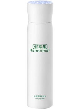 佰草集肌本清源爽肤水平衡净肤