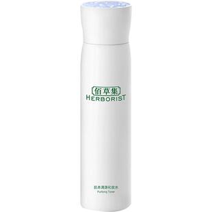 Herborist/佰草集肌本清源化妆水爽肤水150ml*1瓶保湿控油湿敷水