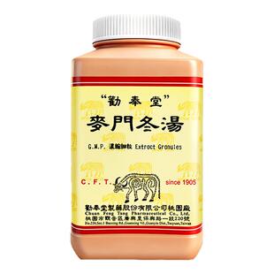 台湾劝奉堂麦门冬汤支气管炎咳嗽失声咽喉炎百日咳声音沙哑