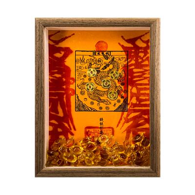 慈风阁木中式招财相框