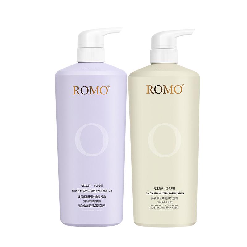 romo玻尿酸控油滋养修护套装