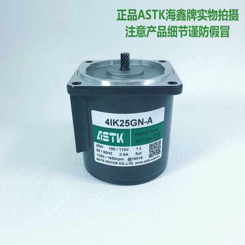 议价4IK25GN-A 4IK25GN-AW2L单相减速电机ASTK海鑫牌正品有现货
