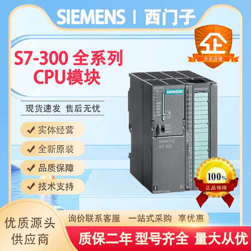 议价西门子PLCS7-300CPU315-2PN/DP  6ES7315-2AH14/2AG10/2EH13-