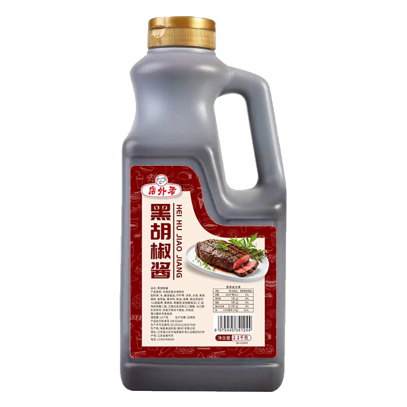 黑胡椒酱料商用黑椒酱汁大桶意大利面酱烤肉家用牛排专用黑椒汁