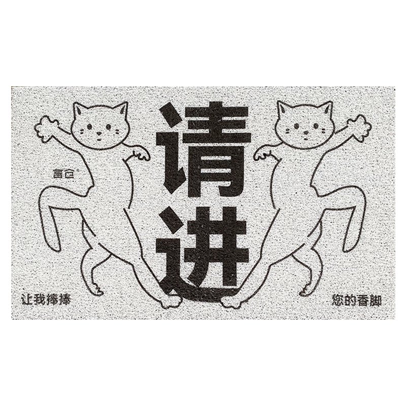 言仓猫猫地垫原创设计可爱家用进门耐脏丝圈地毯防滑除尘实用礼物