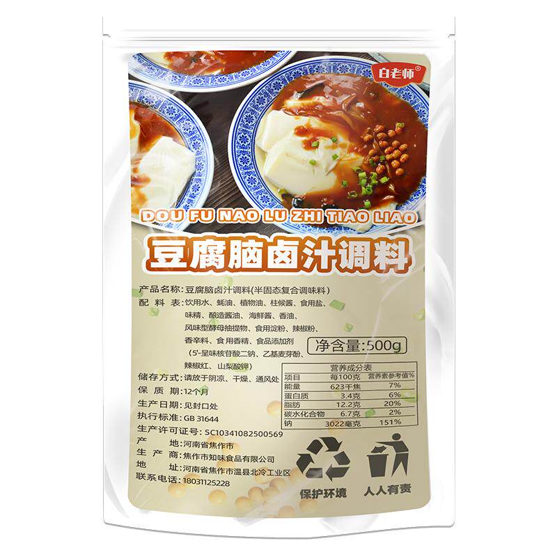 豆腐花豆花浇汁豆腐脑专用卤汁调料汁包酱汁卤汤料包配料商用家用