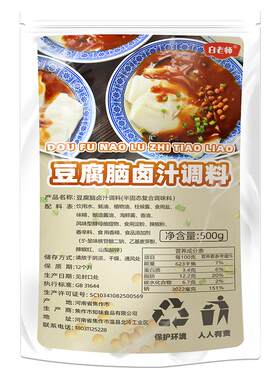 白老师豆腐脑豆花卤汁调料酱料