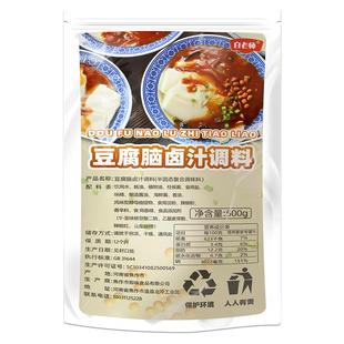 豆腐花豆花浇汁豆腐脑专用卤汁调料汁包酱汁卤汤料包配料商用家用