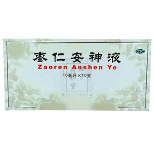 同仁堂枣仁安神液北京同仁堂合剂失眠安眠睡眠补心补脑酸枣仁复方