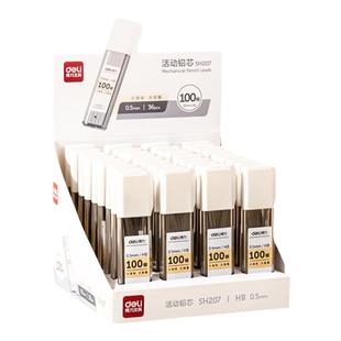 得力自动铅笔芯大容量自动铅笔芯0.5笔芯0.7笔芯hb自动铅笔笔芯小学生用自动笔铅芯活动铅芯100支