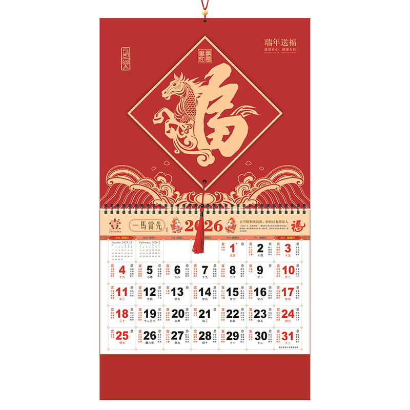 2026挂历定制福字吊历马年挂画吊牌创意日历年历黄历月历大号百福图家用挂墙12张广告印刷银行公司订做