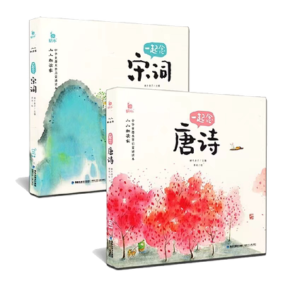 中华经典诵读本唐诗宋词