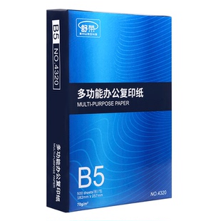 舒荣b5打印纸复印纸16k纸b5纸70g白纸500张A4纸张整箱包邮B4/8K纸