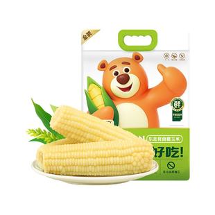 【积分兑换】新鲜糯玉米白糯玉米即食粘甜白玉米10支谷田记