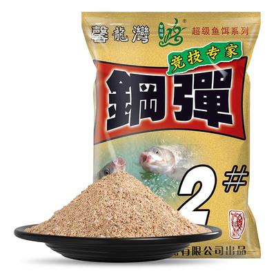 化氏钢弹3号野钓鲫鱼鲤鱼饵料