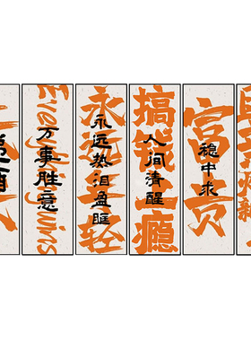 多碰杯定制橙色书法文字
