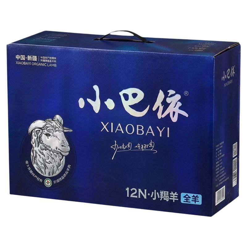 新疆羊肉小巴依小羯羊全羊16.8斤
