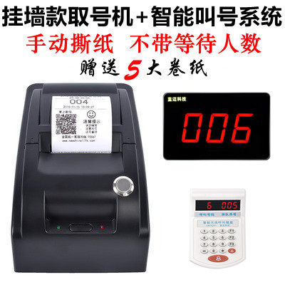 智能无线叫号机小型排队机排号机取号机排队叫号机取票机排队机i.