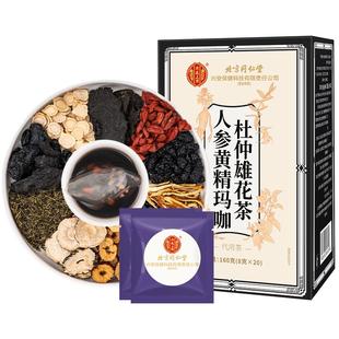 人参枸杞八宝茶黄精七宝茶男人补养阳壮生肾益强精桑椹玛咖五宝茶
