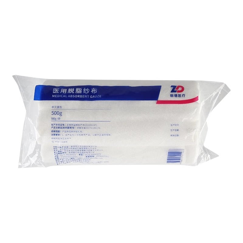 振德医用脱脂纱布500g医院同款