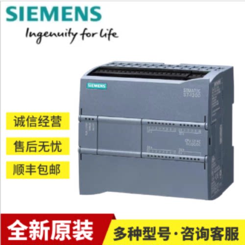 议价西门子PLC CPU1211C 1212C 1214C 1215C 1217 S7-1200 AC/DC/