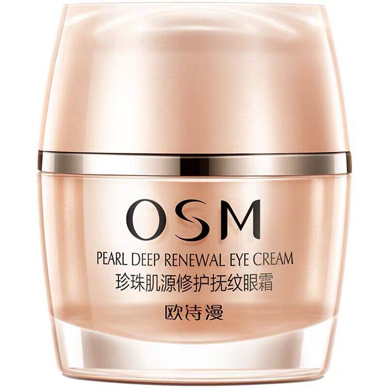 OSM肌源修护脂肪粒精华抚纹眼霜