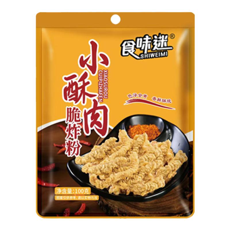 小酥肉专用粉香炸小苏肉脆炸粉