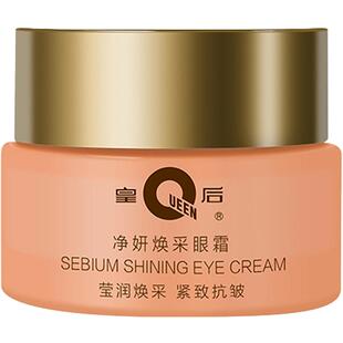 【交个朋友】片仔癀皇后牌紧致淡纹眼霜30g*2瓶淡黑眼圈