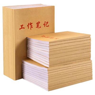 本装36k牛皮纸100横线