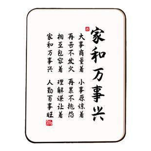 家和万事兴家居字画装饰画家庭和睦控制情绪挂画乔迁相框摆件礼物