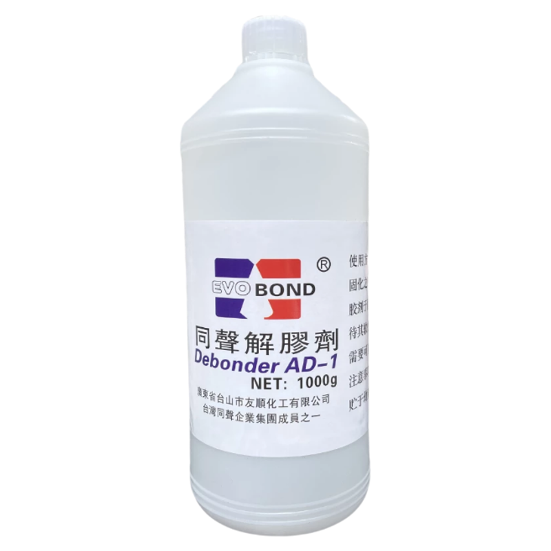 同声解胶剂拆鞋底强力丙酮清洗剂除502胶水双面不干胶大头笔401胶